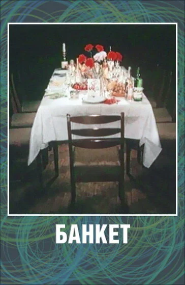 фон