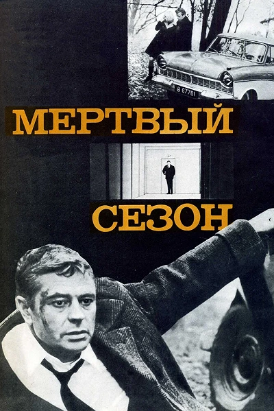 фон