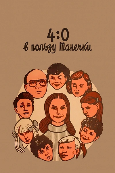 фон