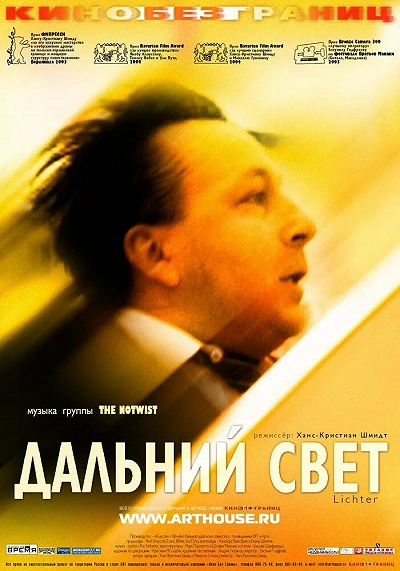 фон