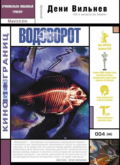 фон
