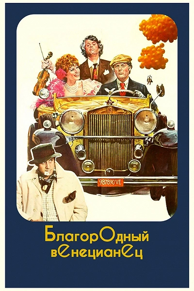 фон