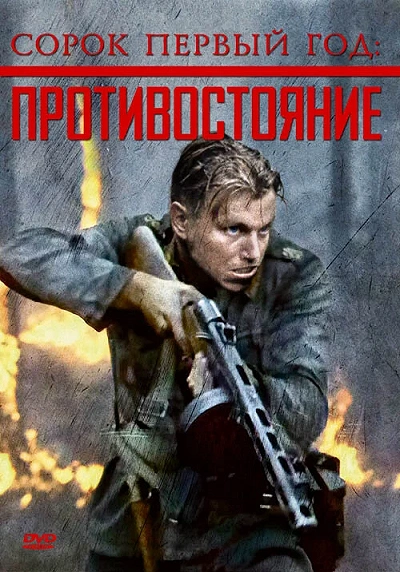 фон