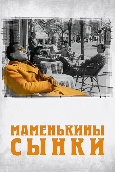 фон