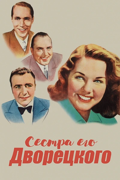 фон