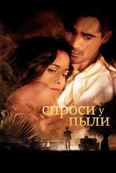 фон