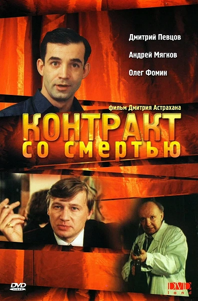 фон