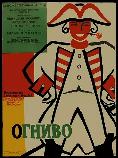 фон