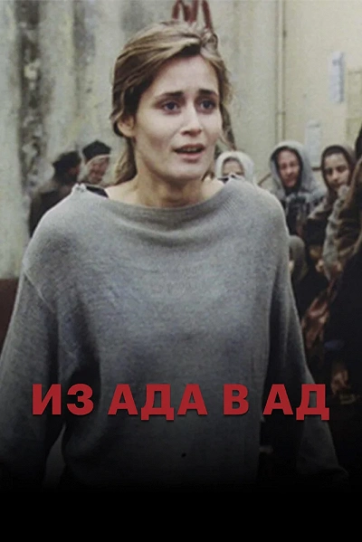 фон
