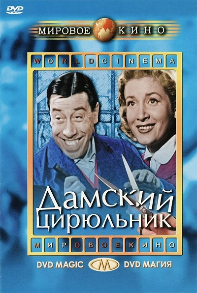 фон