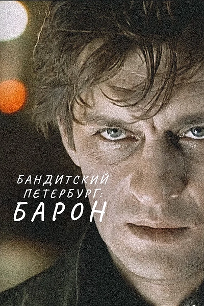 фон