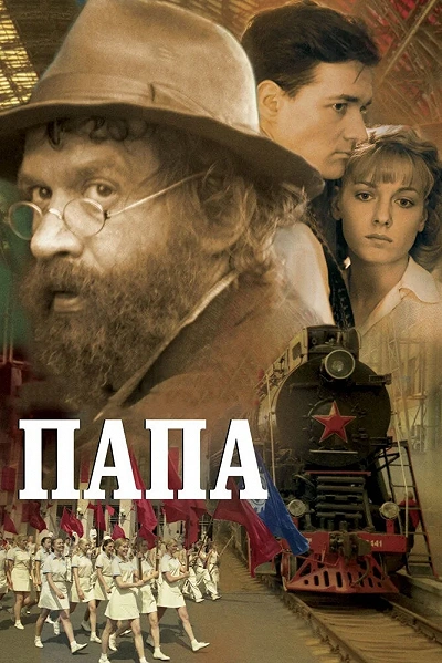фон