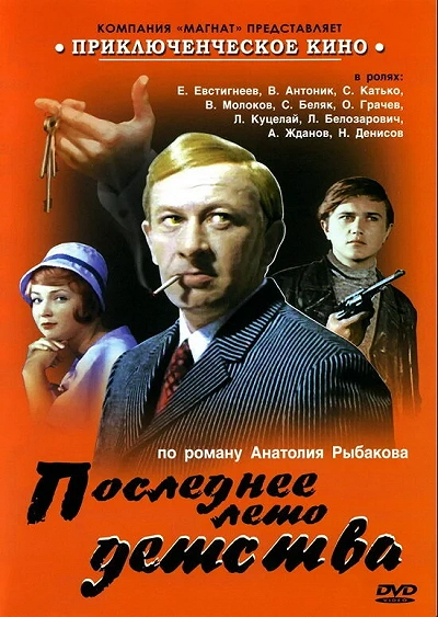 фон