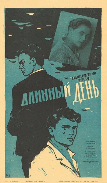 фон