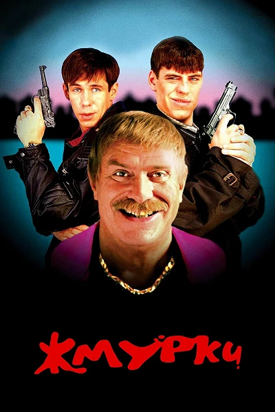 фон
