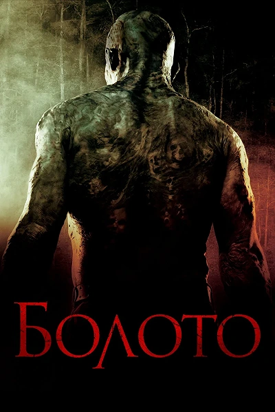 фон