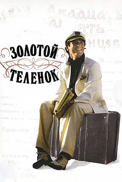 фон