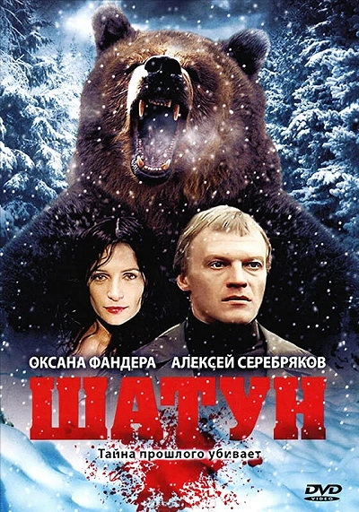 фон