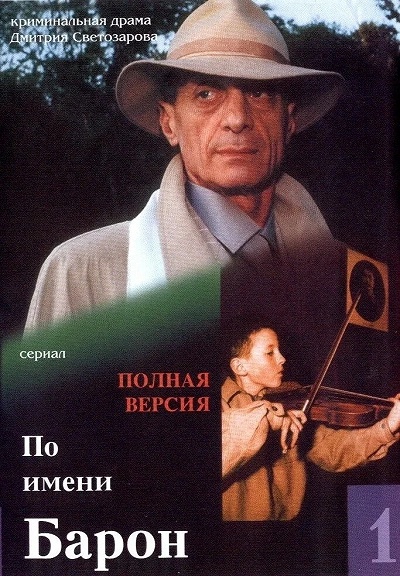 фон