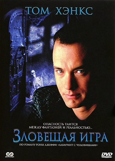 фон