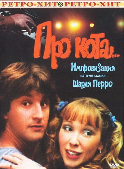 фон