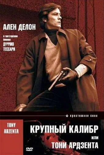 фон