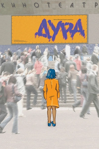 фон