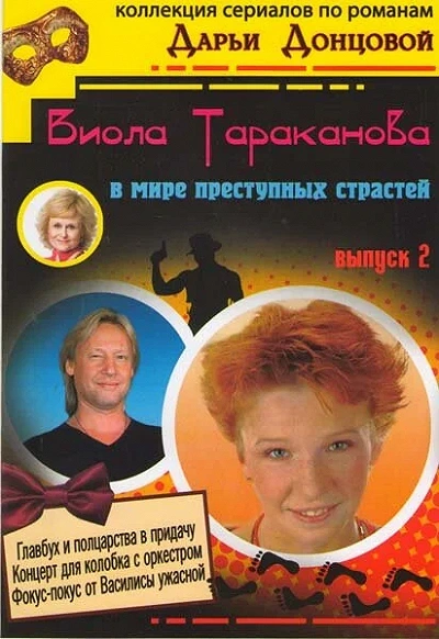фон