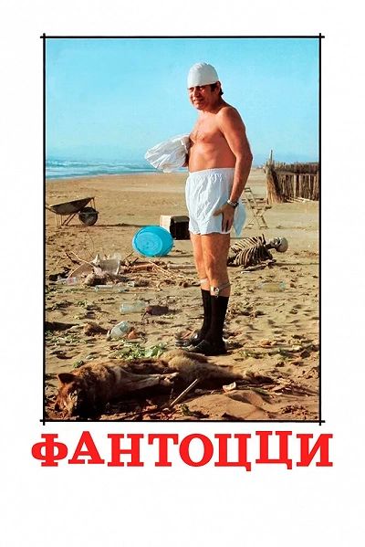 фон