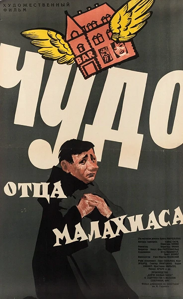 фон