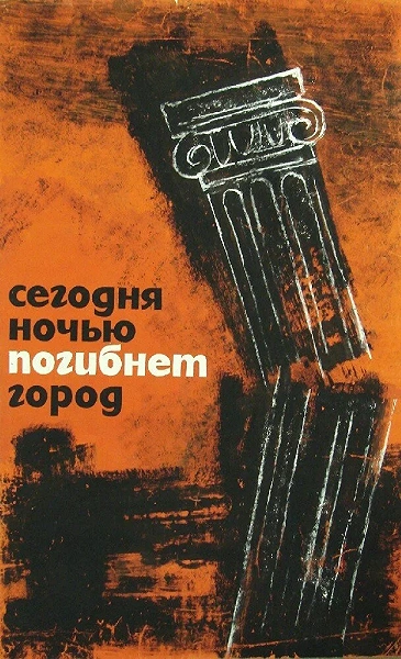 фон