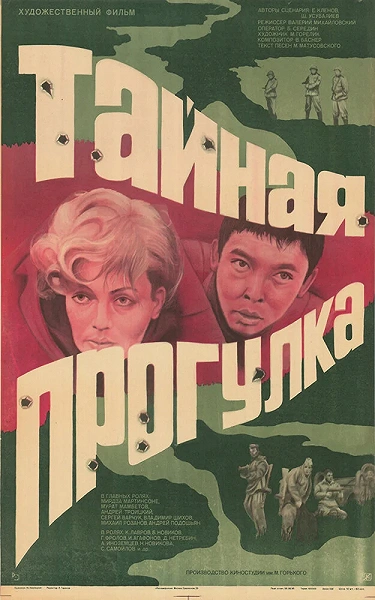 фон