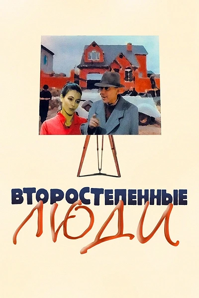 фон