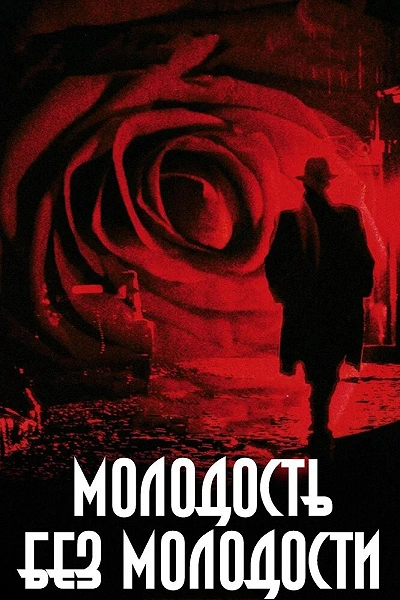 фон