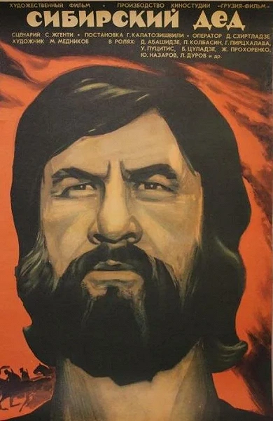 фон