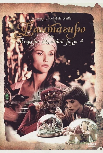 фон