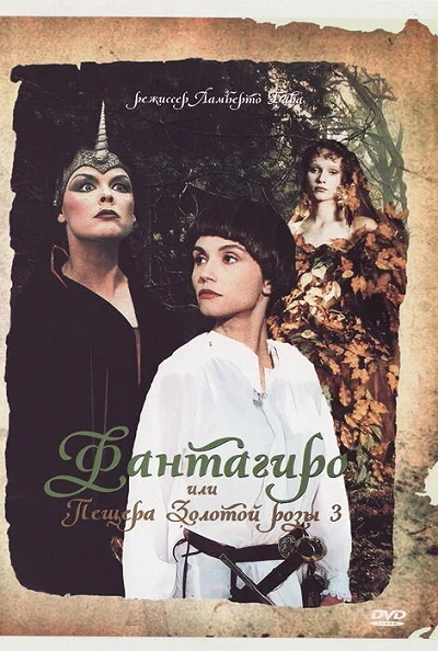 фон
