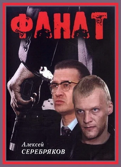 фон