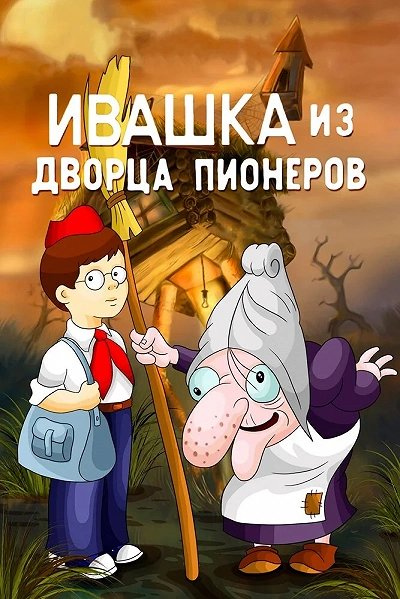 фон