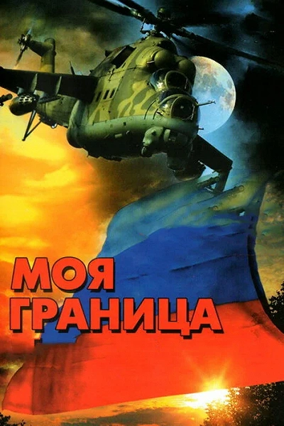 фон
