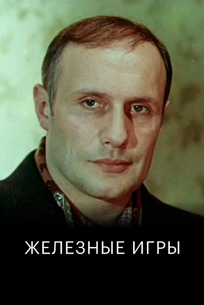 фон
