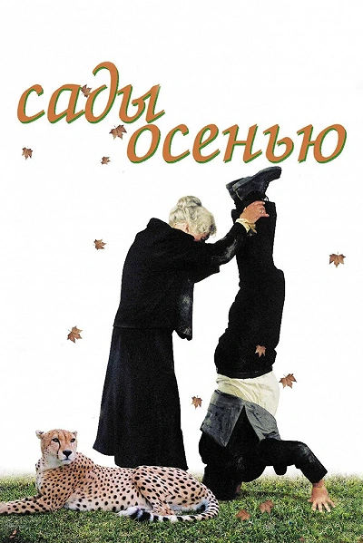 фон