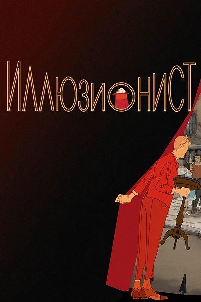 фон