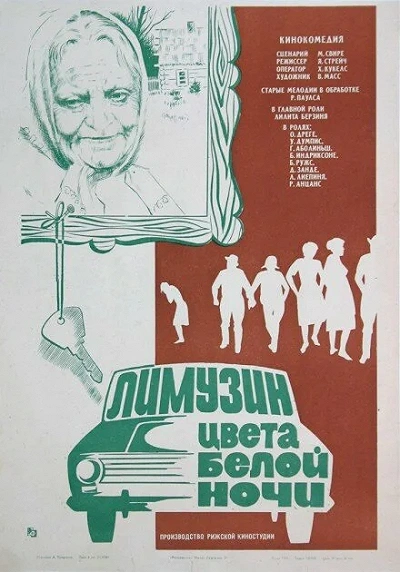фон