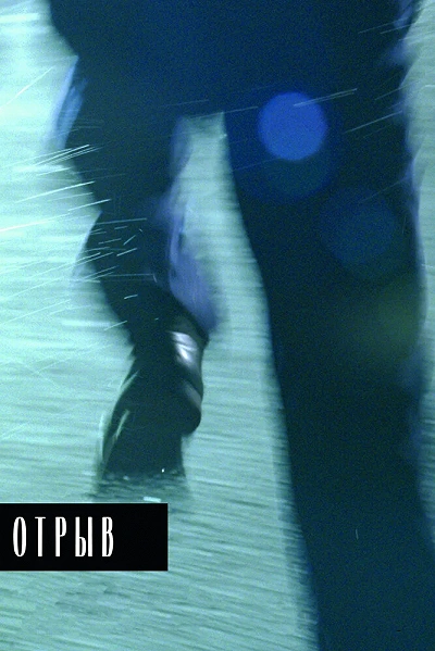 фон