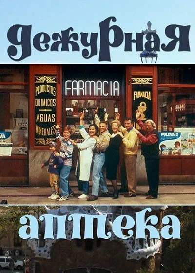 фон