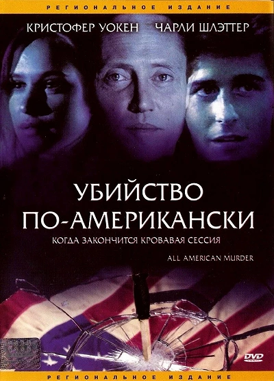 фон