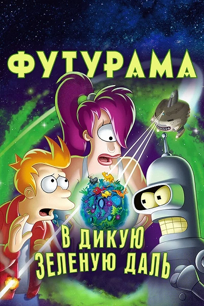 фон