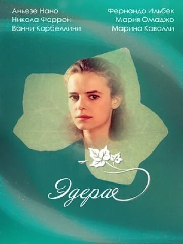 фон