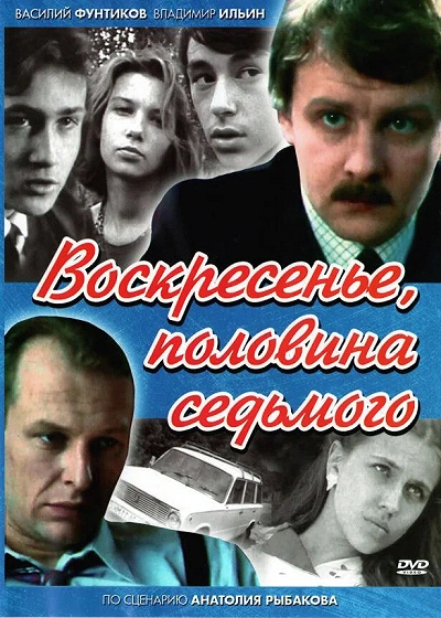 фон